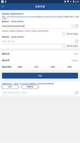 v導(dǎo)播錄屏蘋果版app下載最新版本截圖4
