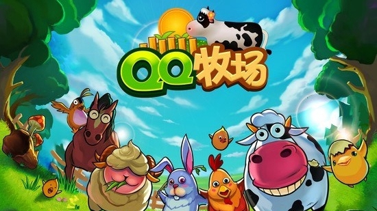 qq牧場手機版最新版本下載（改名qq農(nóng)場）截圖3