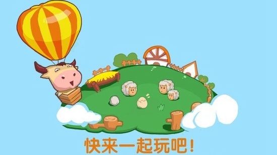 qq牧場手機版最新版本下載（改名qq農(nóng)場）截圖1