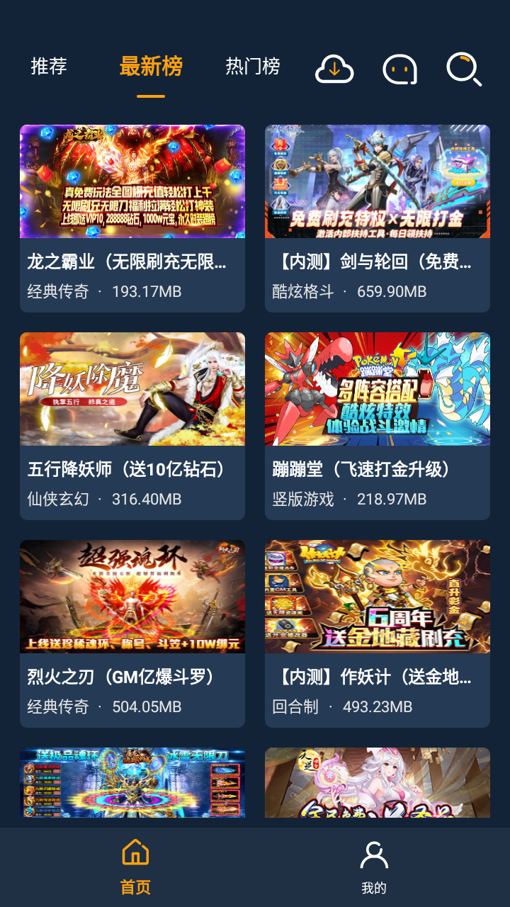 伴心手游福利平臺(tái)APP版截圖1