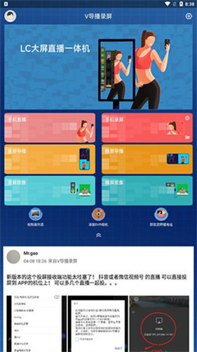 v導(dǎo)播錄屏蘋果版app下載最新版本截圖3