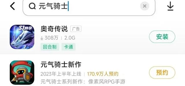 元?dú)怛T士被下架了怎么回事    元?dú)怛T士下架原因一覽[多圖]圖片1