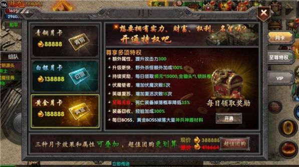 夜星傳奇手游最新版截圖3