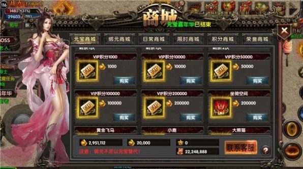 夜星傳奇手游最新版截圖4