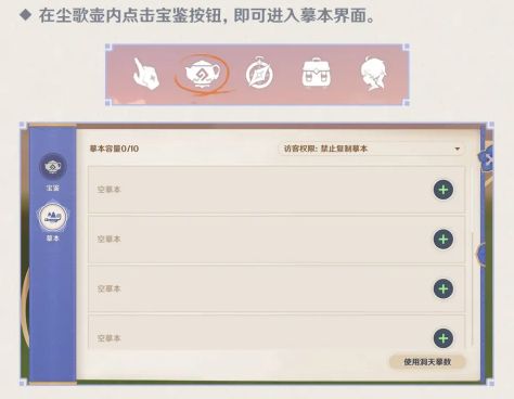 原神塵歌壺復(fù)制碼怎么用 塵歌壺復(fù)制碼使用方法