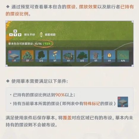 原神塵歌壺復制碼怎么用   塵歌壺復制碼使用方法分享[多圖]圖片2