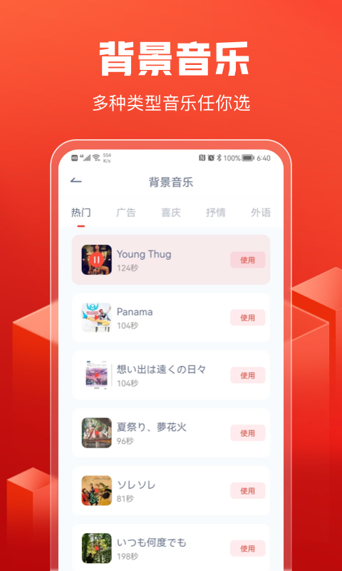 全民配音APP最新版截图2: