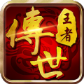 王者傳世狂暴傳奇手游9377奇奇猴下載安裝手機(jī)版