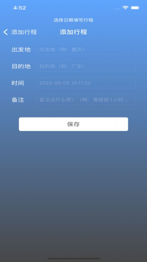 淘娛邦行程規(guī)劃APP最新版截圖1