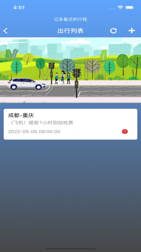淘娛邦行程規(guī)劃APP最新版截圖2