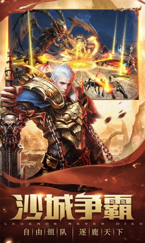 貪玩手游屠龍決戰(zhàn)沙城正版2022截圖3