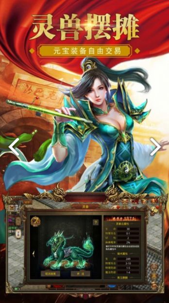 絕世榮耀手游版截圖2