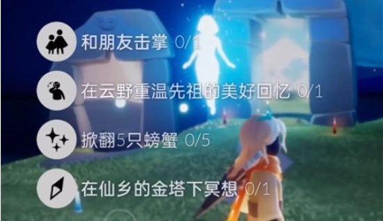 光遇11.4任務(wù)怎么做 2022年11月4日每日任務(wù)完成攻略