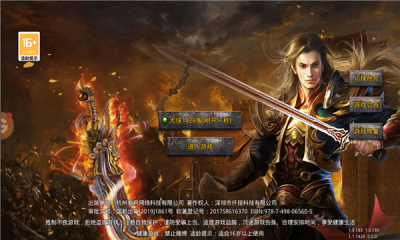 三職業(yè)武俠版?zhèn)髌媸钟伟娼貓D3