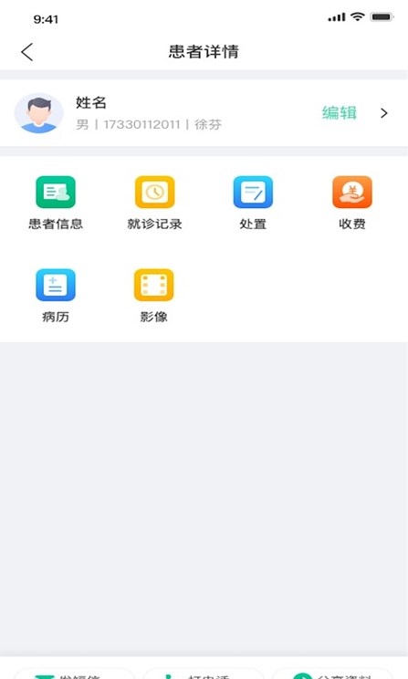 美亚美牙牙医助手APP下载截图1: