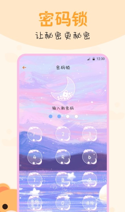 文件管理王APP版截图1: