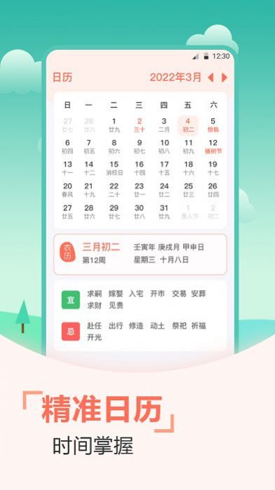 天氣預(yù)報(bào)穿衣指南軟件APP最新版截圖4