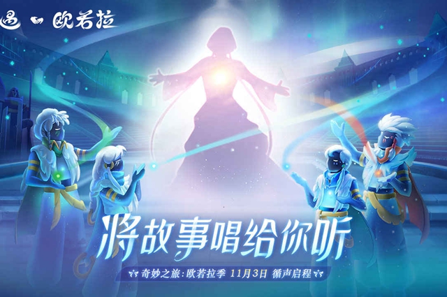 光遇星月頭冠禮包多少錢 星月頭冠禮包價格介紹