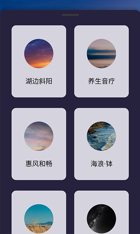 潮汐睡眠APP最新版截圖3