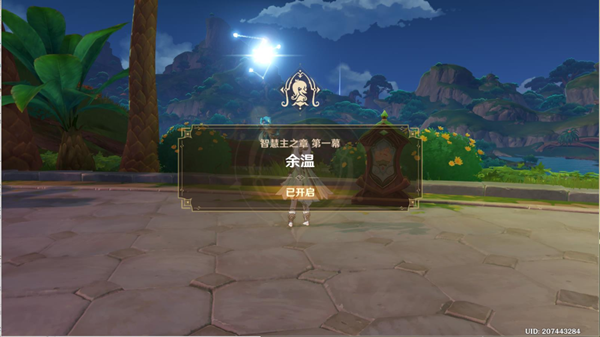 原神墜落之夢(mèng)任務(wù)攻略 墜落之夢(mèng)任務(wù)通關(guān)流程