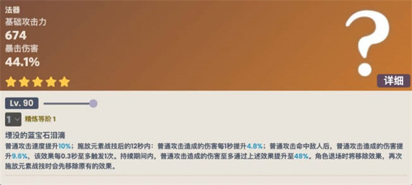 原神圖萊杜拉的記憶在哪 圖萊杜拉的記憶五星武器介紹