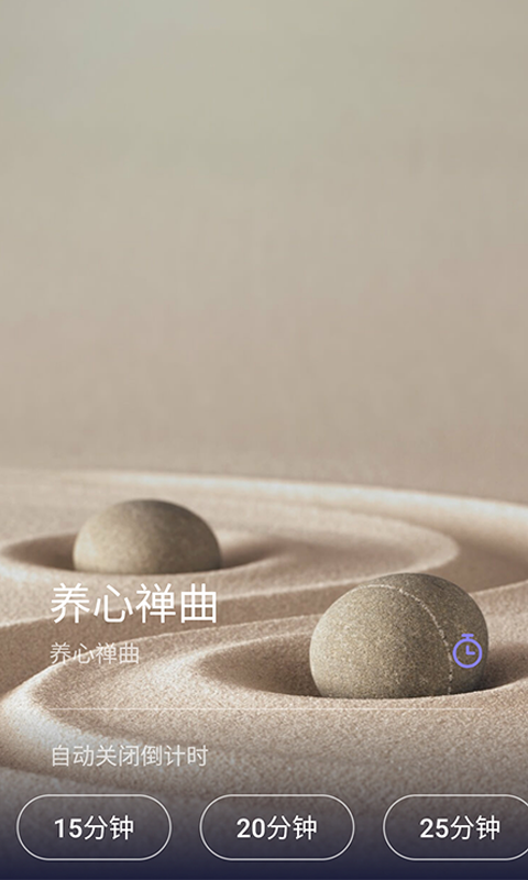 潮汐睡眠APP最新版截圖4