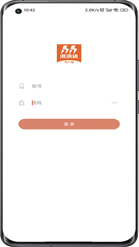 洪洪送商戶端APP下載截圖2