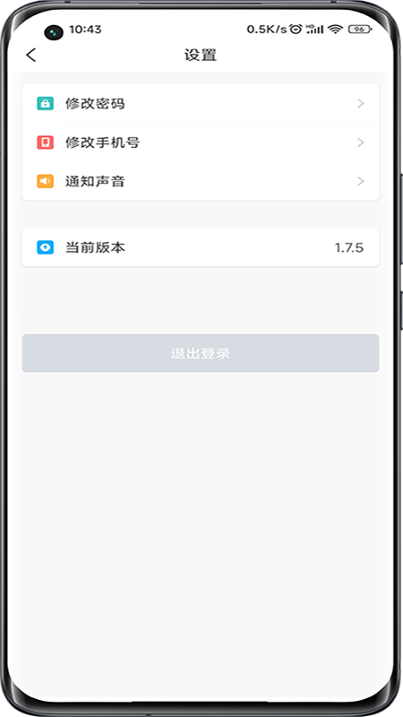 洪洪送商戶端APP下載截圖4