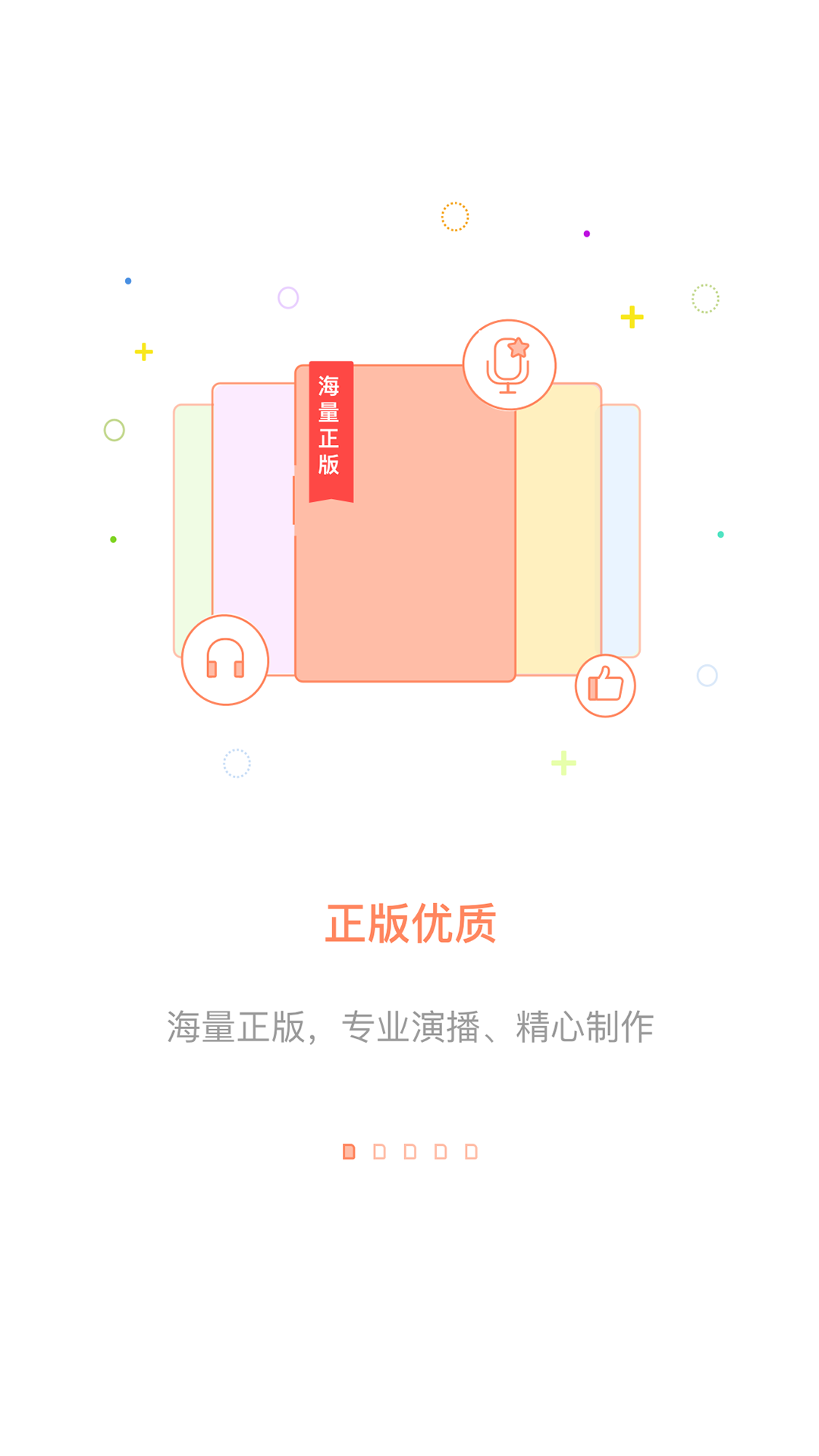 百聽聽書app下載2023最新版截圖5