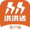 洪洪送商戶端APP下載