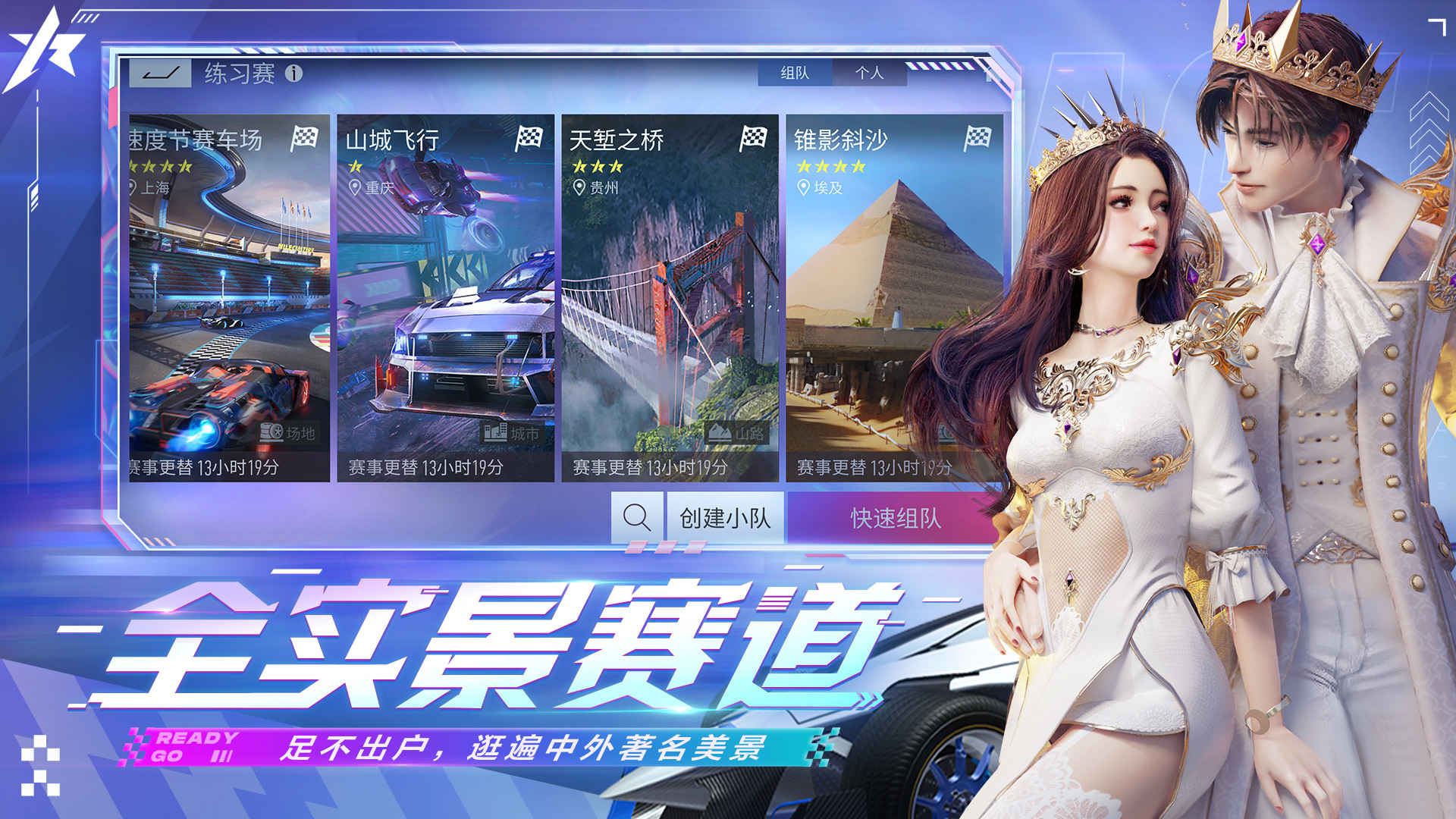 aceracer王牌競速國際服下載截圖3