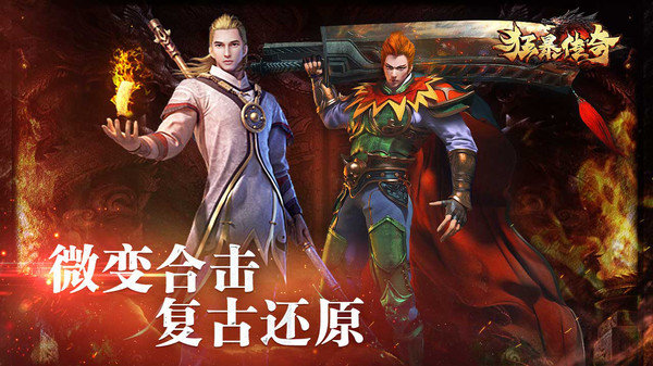 王者傳世狂暴傳奇手游版截圖3