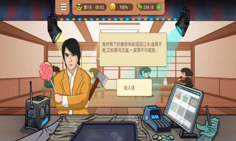 老媽大排檔真香夜市攤游戲紅包版app截圖4