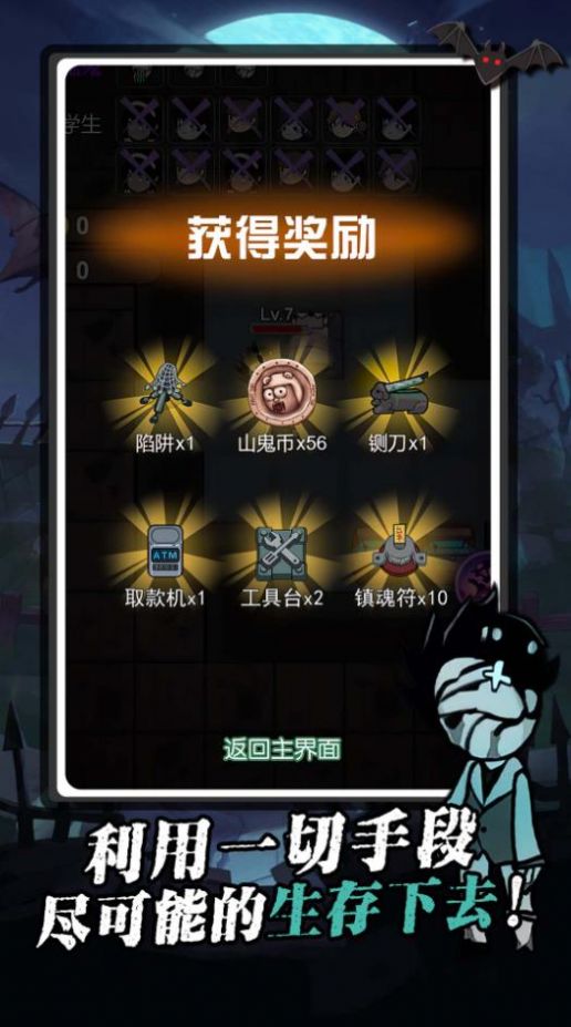 我又吃雞了游戲版截圖2
