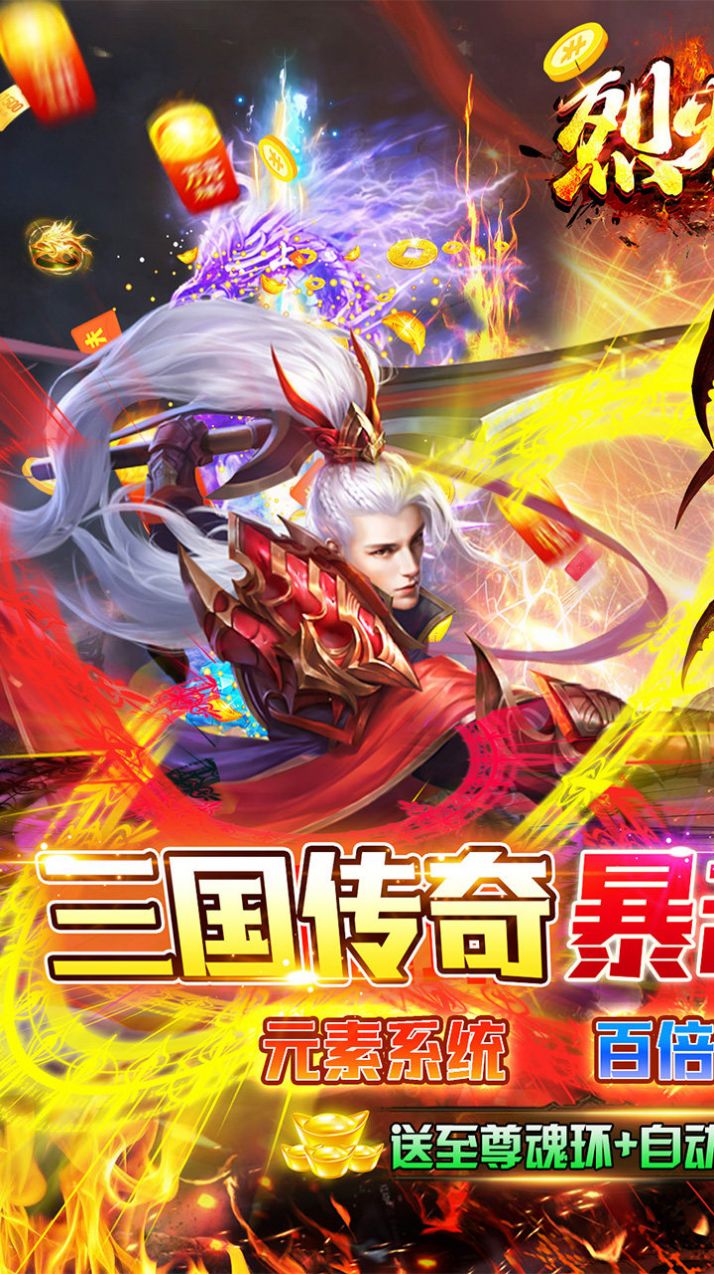 烈火騎士暴擊魂環(huán)覺(jué)醒手游版截圖4
