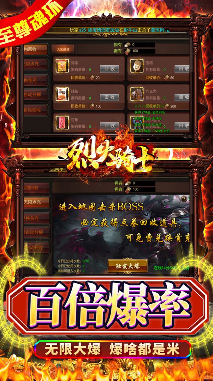 烈火騎士暴擊魂環(huán)覺(jué)醒手游版截圖5