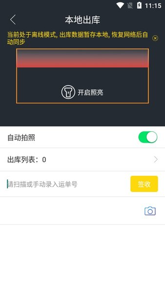 韻達(dá)快遞超市app下載最新版本截圖1