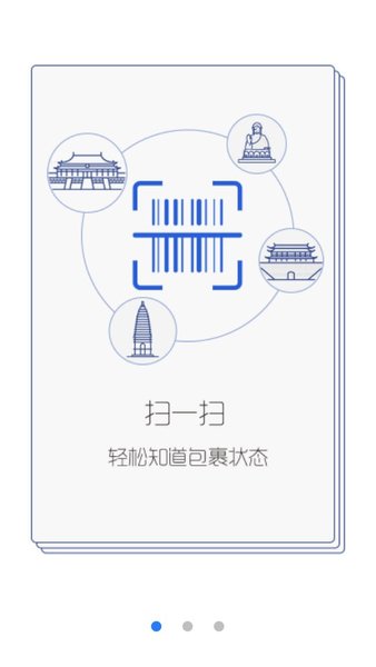 韻達(dá)快遞超市app下載最新版本截圖4