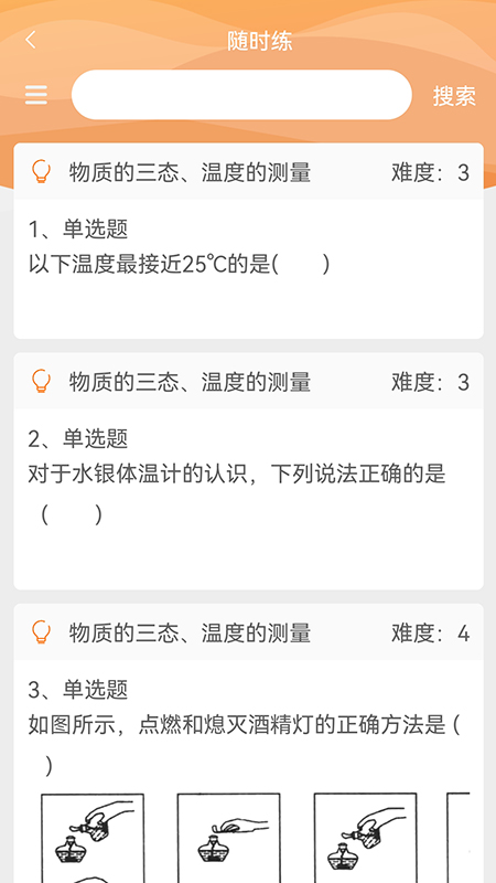 自學(xué)寶APP下載截圖1