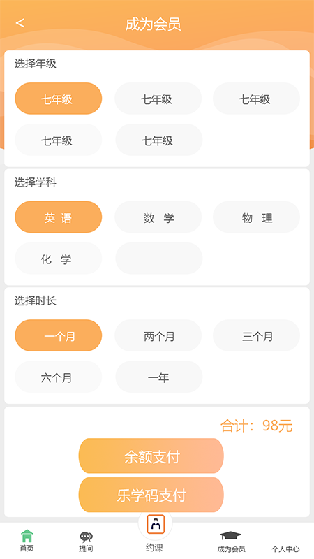 自學(xué)寶APP下載截圖3
