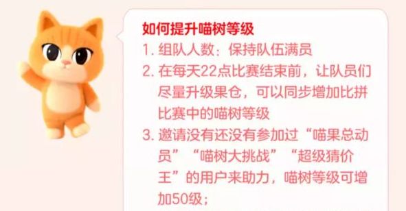 淘寶喵果一天可以助力幾次 2022雙十一喵樹等級提升攻略