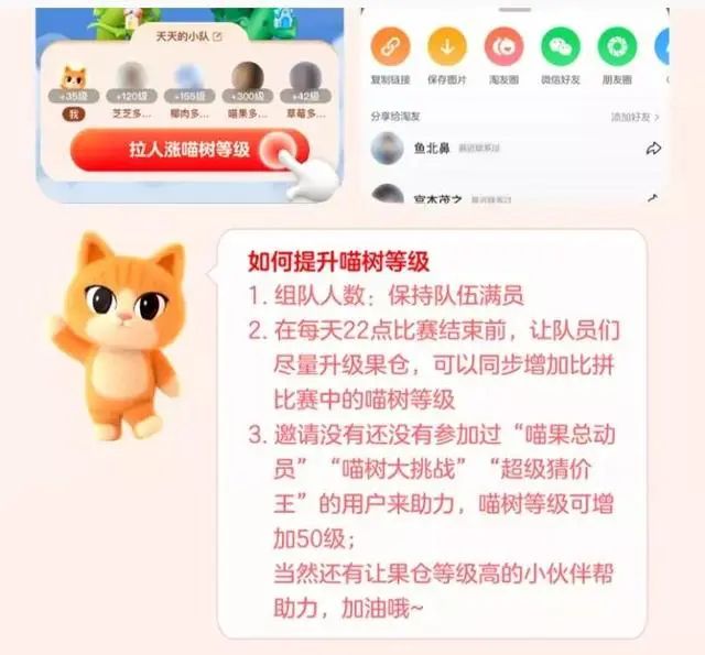 淘寶喵果一天可以助力幾次   2022淘寶喵果一天長幾次[多圖]圖片2