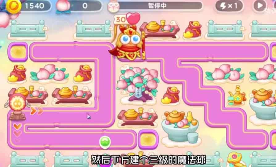 保衛(wèi)蘿卜4周賽11月5日攻略   11.3周賽無傷圖文通關(guān)流程[多圖]圖片1