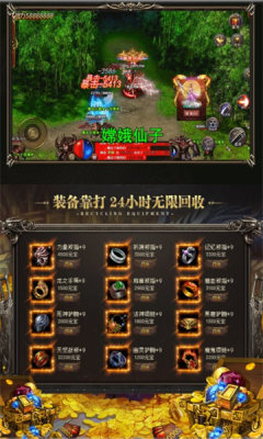 皓月打金烈焰天下手游版截圖2
