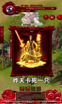 皓月打金烈焰天下手游版截圖3
