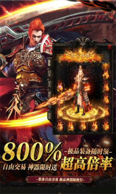 皓月打金烈焰天下手游版截圖4