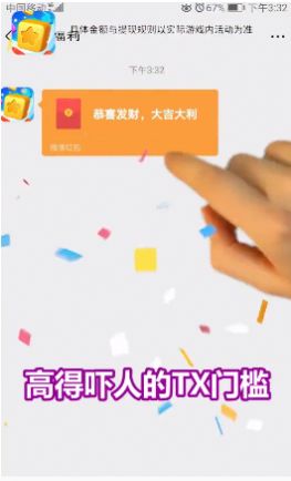 阿偉消消樂免費(fèi)下載紅包版截圖2