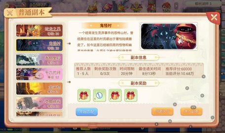 永恒島之彩虹回憶截圖3