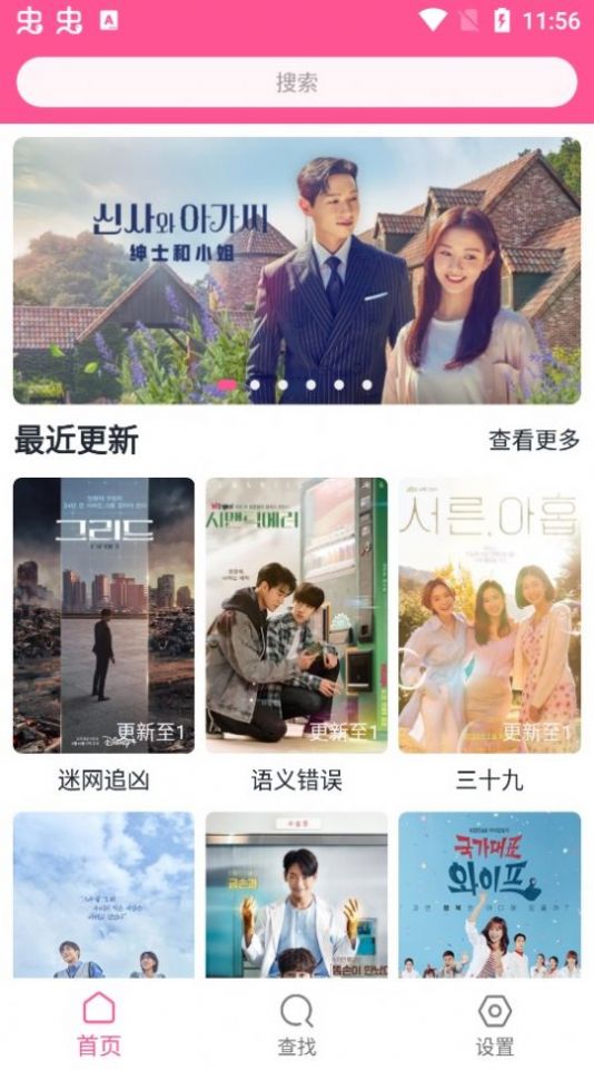 韓劇盒子app下載最新版版2023截圖3