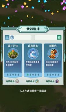割草山海經(jīng)游戲免廣告下載截圖1